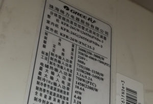 华蓥格力空调维修电话是多少
